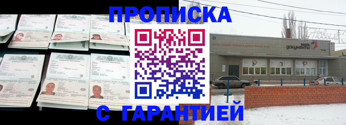 временная регистрация гарантия в ХМАО