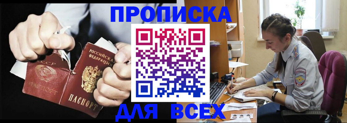 временная регистрация в квартире в ХМАО