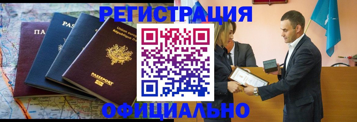 прописка в квартире в ХМАО