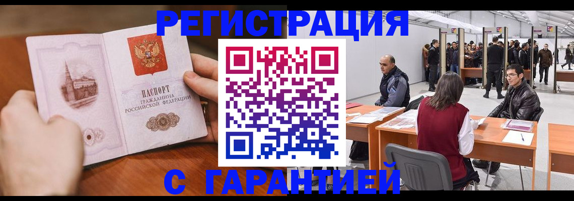 временная регистрация гарантия в ХМАО